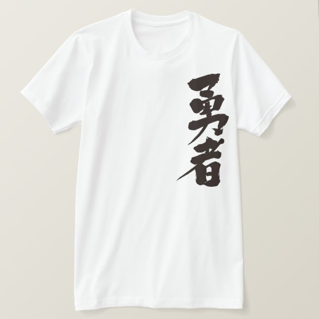 [Kanji] tapferer Krieger T-Shirt (Design vorne)