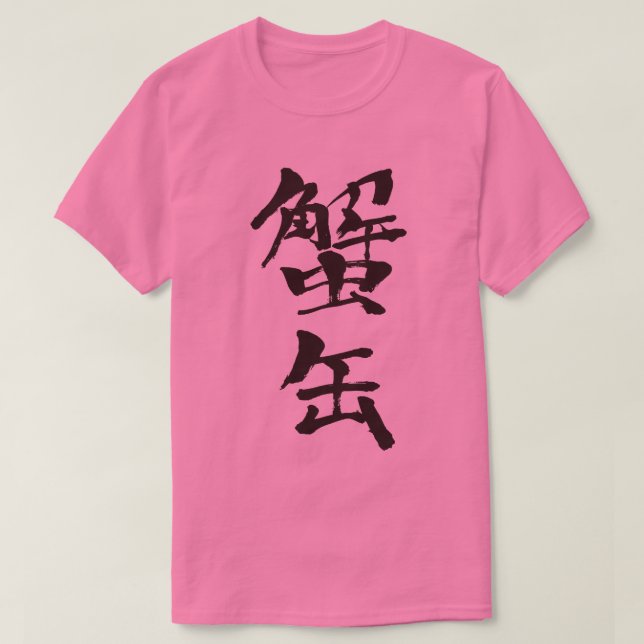 [Kanji] Taschenkrebse T-Shirt (Design vorne)