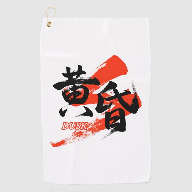 Kanji Tasogare/Dusk Japanese Calligraphy Golfhandtuch (Vorderseite)