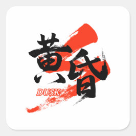 Kanji Tasogare/Dusk Japanese Calligraphy Quadratischer Aufkleber