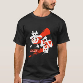 Kanji Tasogare/Dusk Japanese Calligraphy T-Shirt
