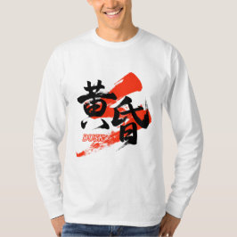 Kanji Tasogare/Dusk Japanese Calligraphy T-Shirt