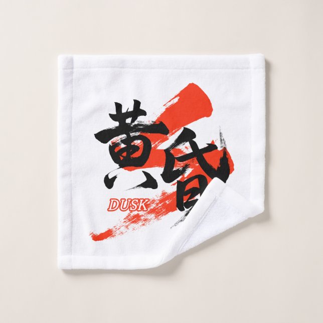 Kanji Tasogare/Dusk Japanese Calligraphy Waschlappen (Waschlappen)
