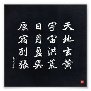 Kanji - Tausend Zeichen - Klassisch - Fotodruck