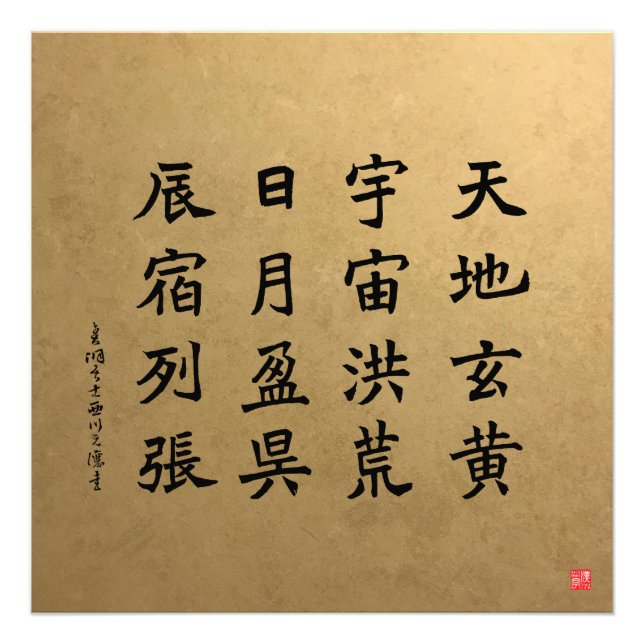 Kanji - Tausend Zeichen - Klassisch - Fotodruck (Vorne)