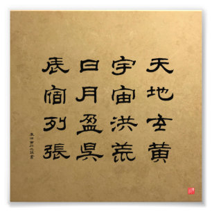 Kanji - Tausend Zeichen - Klassisch - Fotodruck