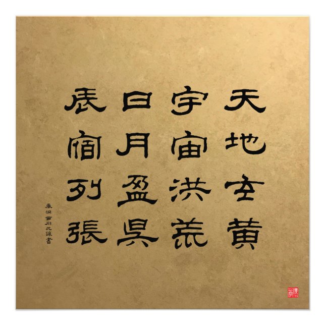 Kanji - Tausend Zeichen - Klassisch - Fotodruck (Vorne)