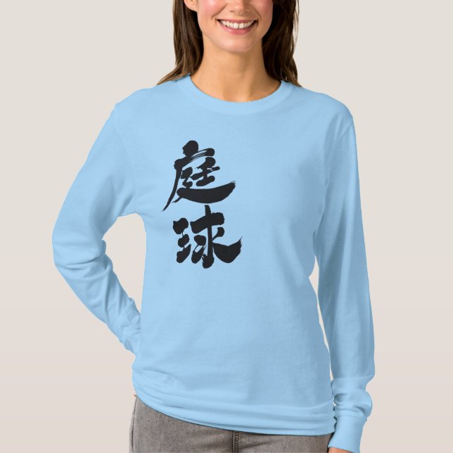 [Kanji] Tennis T-Shirt (Vorderseite)