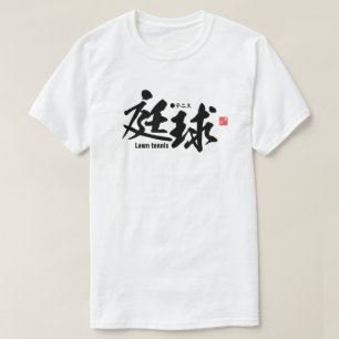 Kanji - Tennisplatz - T-Shirt