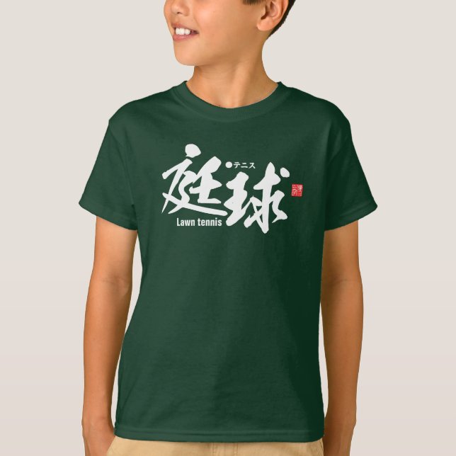 Kanji - Tennisplatz - T-Shirt (Vorderseite)