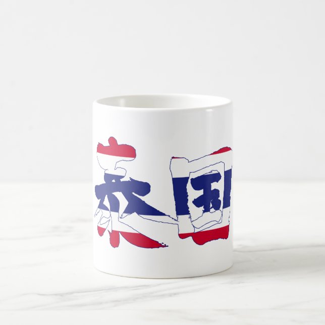[Kanji] Thailand Kaffeetasse (Mittel)