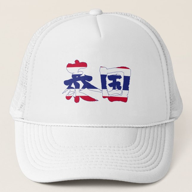 [Kanji] Thailand Truckerkappe (Vorderseite)