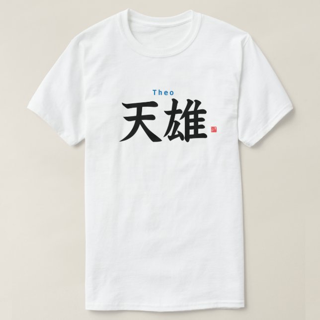 Kanji - Theo - T-Shirt (Design vorne)