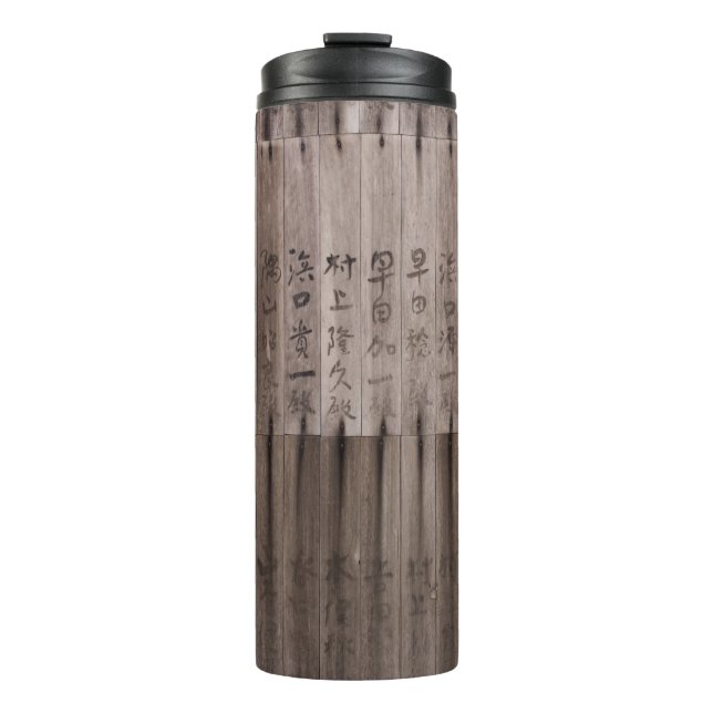 Kanji Thermosbecher (Vorderseite)