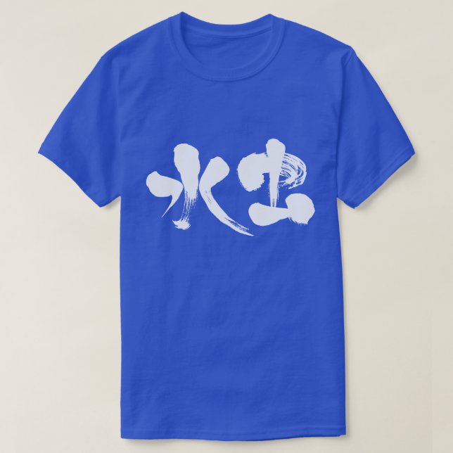 [Kanji] Tinea-Pediküre T-Shirt (Design vorne)