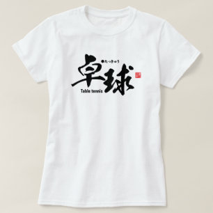 Kanji - Tischtennis / Tischtennis - T-Shirt