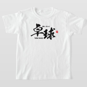 Kanji - Tischtennis / Tischtennis - T-Shirt