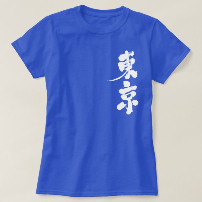 [Kanji] Tokio als vertikale Buchstaben T-Shirt (Design vorne)