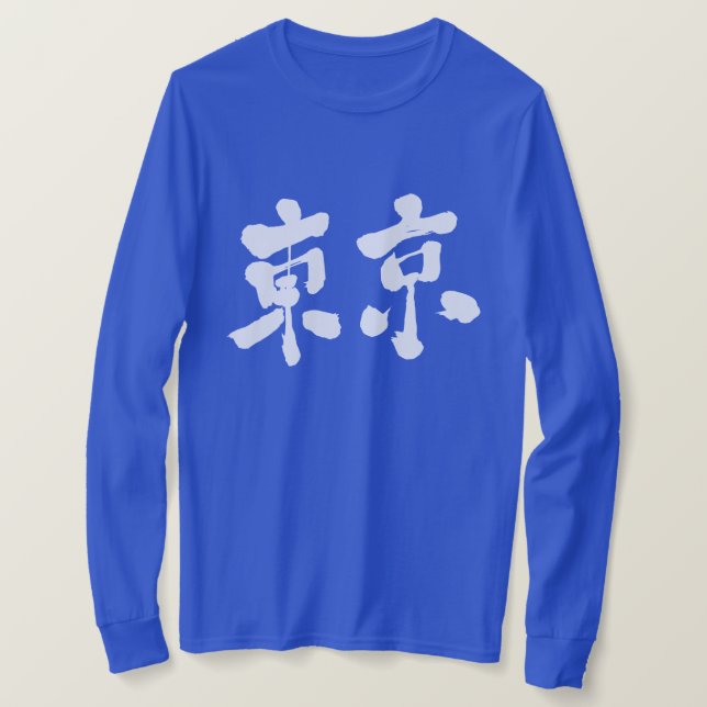 [Kanji] Tokioter Horizont T-Shirt (Design vorne)