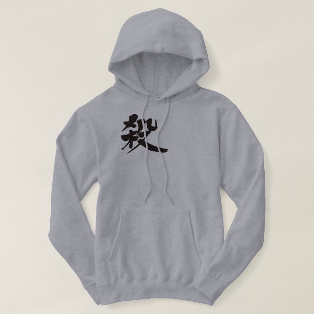 [Kanji] Töten Hoodie (Design vorne)