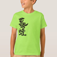 [Kanji] Toto