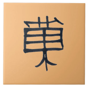 Kanji Treat noir céramique grand carreau tsé