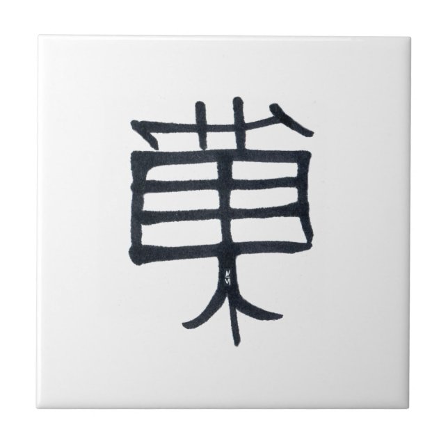 Kanji Treat noir céramique petit carreau blanc (Devant)