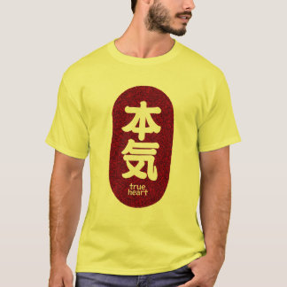 kanji true heart2 tシャツ T-Shirt