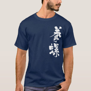 [Kanji] Turban-Muschel T-Shirt