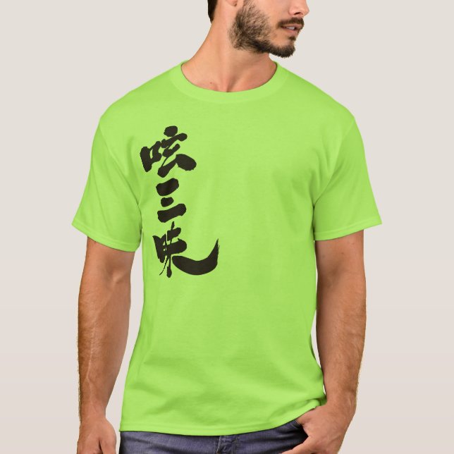 [Kanji] Twitter Luxus durch vertikale T-Shirt (Vorderseite)