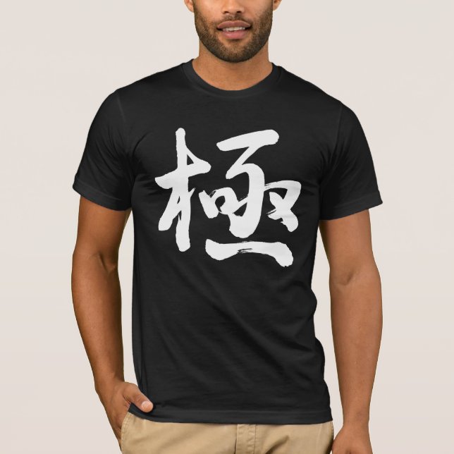 [Kanji] überglücklich, extrem T-Shirt (Vorderseite)