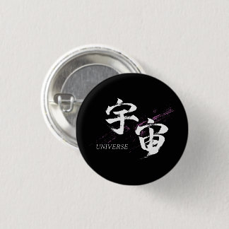 Kanji Uchu/Universum japanische Kalligrafie Button