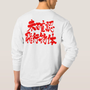 [Kanji] UFO-Langärmel T-Shirt