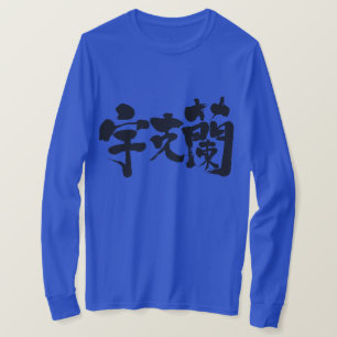 [Kanji] Ukraine Langärmel T-Shirt