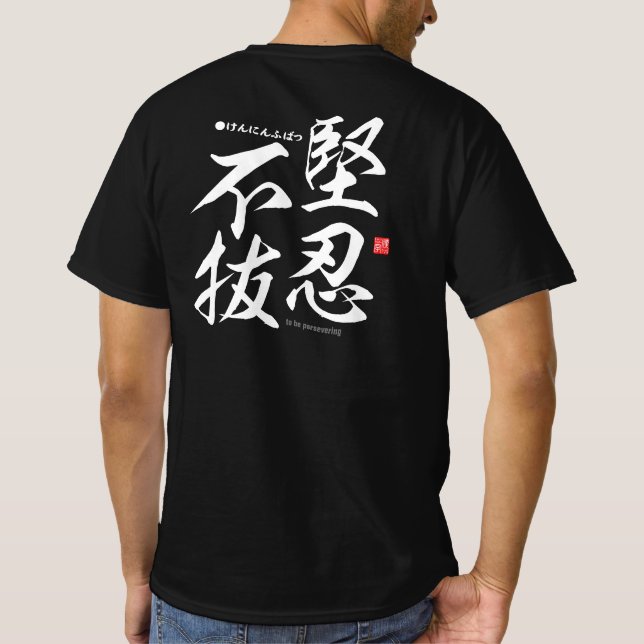 Kanji - um beharrlich zu sein - T-Shirt (Rückseite)
