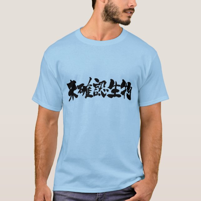 [Kanji] UMA T-Shirt (Vorderseite)
