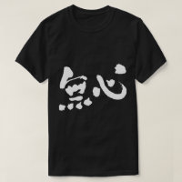 [Kanji] Unschuld