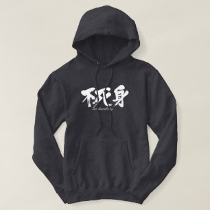 [Kanji] Unverletzlichkeit Hoodie