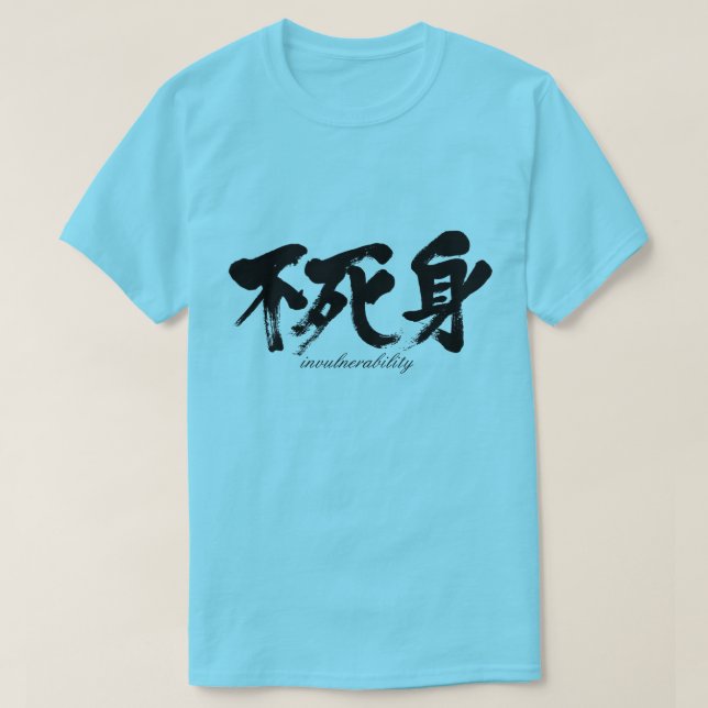 [Kanji] Unverletzlichkeit T-Shirt (Design vorne)