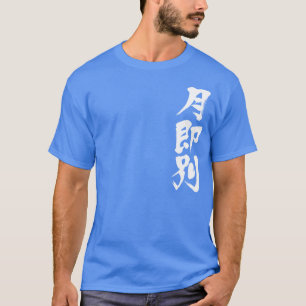 [Kanji] Usbekistan T-Shirt
