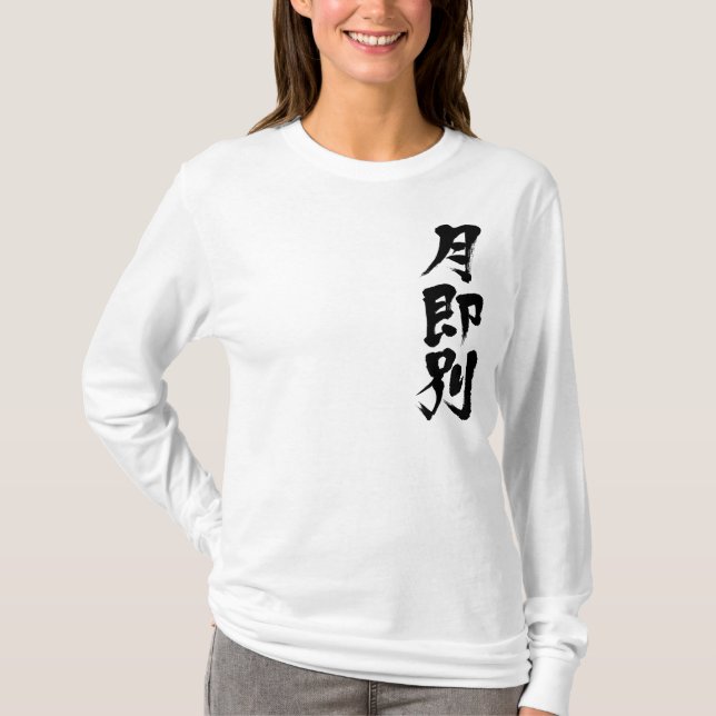 [Kanji] Usbekistan T-Shirt (Vorderseite)