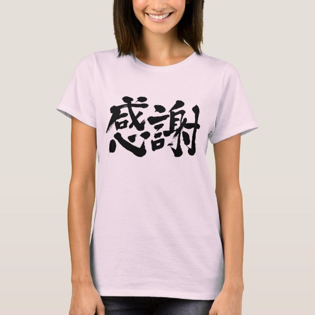 [Kanji] Vielen Dank! T-Shirt (Vorderseite)