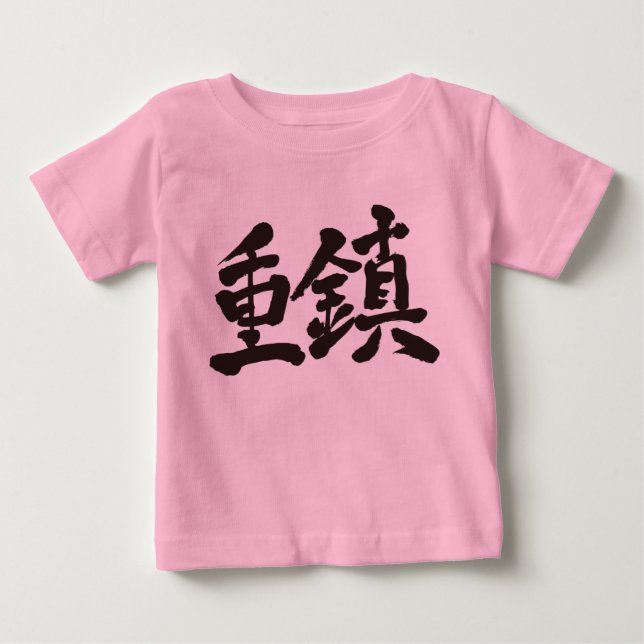 [Kanji] VIP Baby T-shirt (Vorderseite)