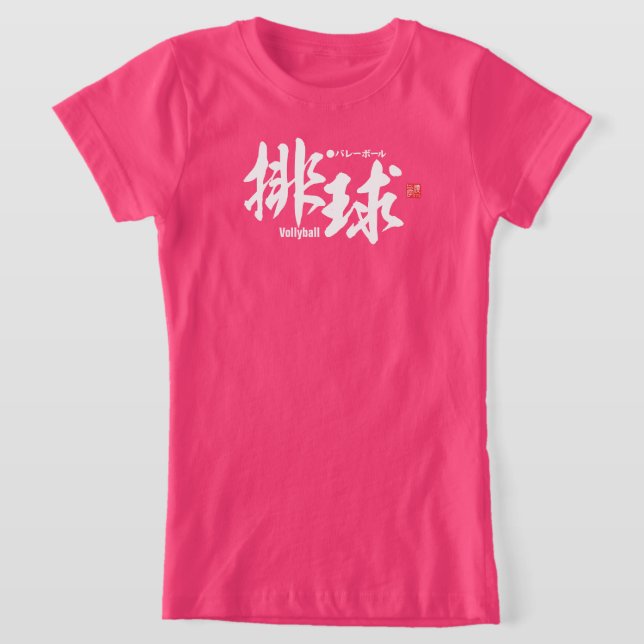 Kanji - Vollyball - T-Shirt (Ablage )