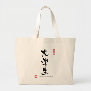 Kanji von Universitätsstudenten (chinesische Schri Jumbo Stoffbeutel