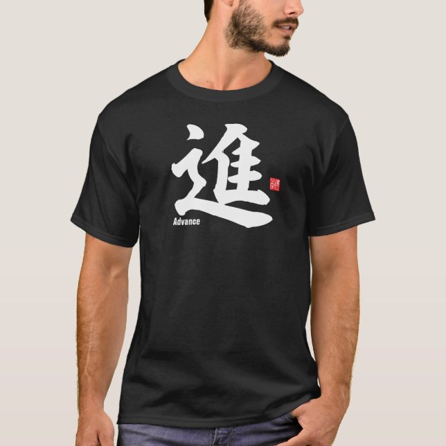 Kanji - Vorschuss - T-Shirt (Vorderseite)