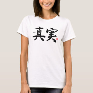 Kanji - Wahrheit - T-Shirt