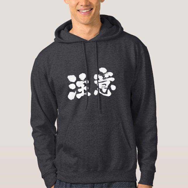 [Kanji] Warnung Hoodie (Vorderseite)