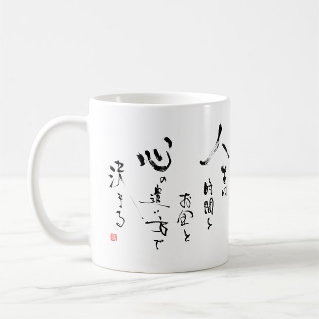 Kanji "was ist das Leben?" Japanisches Kaffeetasse (Links)