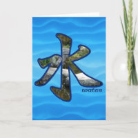 Kanji: Wasser - Grußkarte